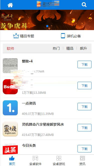 手机端截图 手机端截图