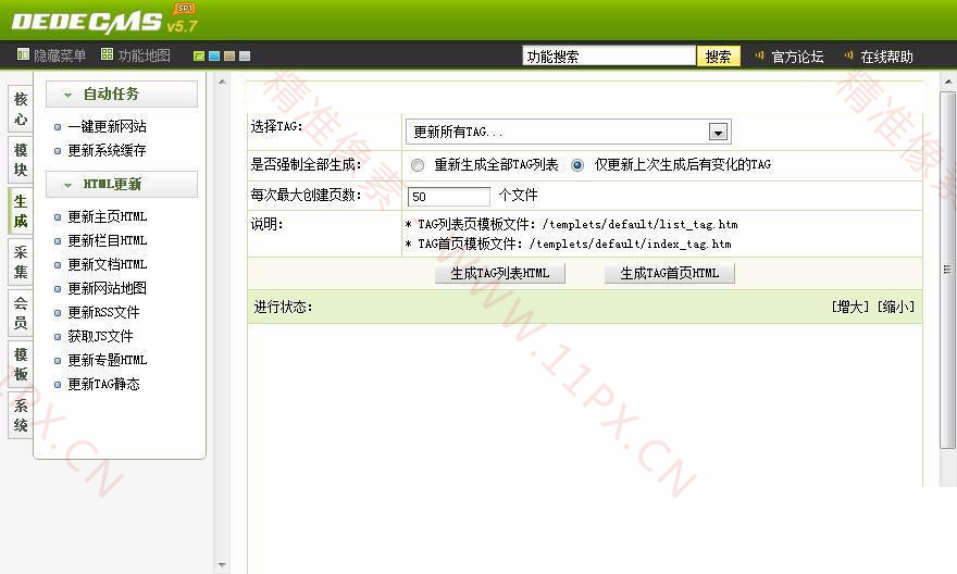 织梦CMS TAG伪静态插件 织梦CMS TAG伪静态插件