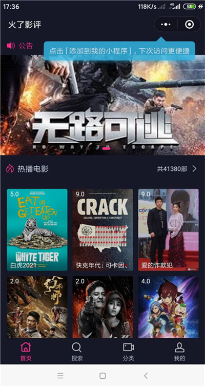 首页截图 首页截图