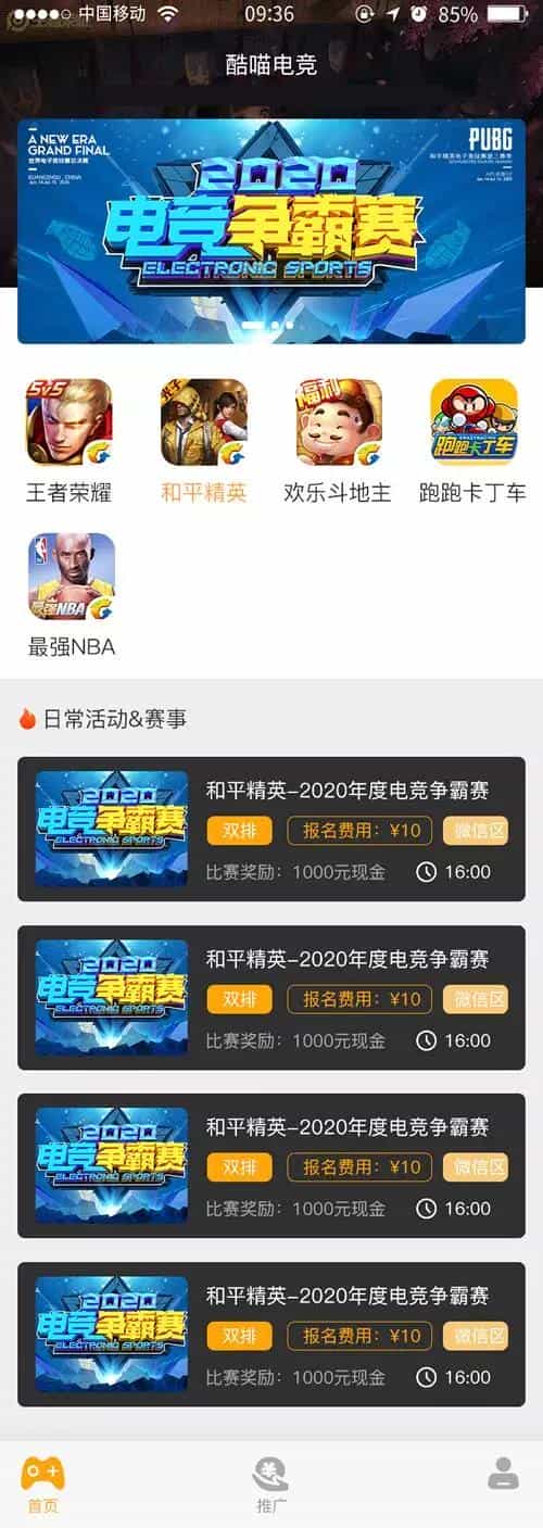 酷喵电竞游戏网站源码 酷喵电竞游戏网站源码