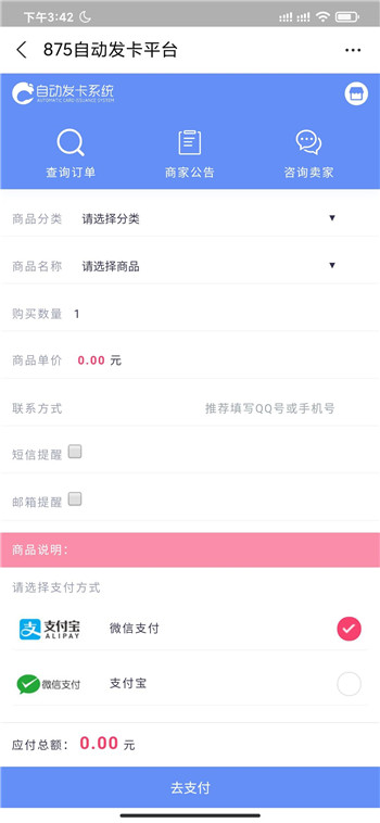 手机端截图 手机端截图