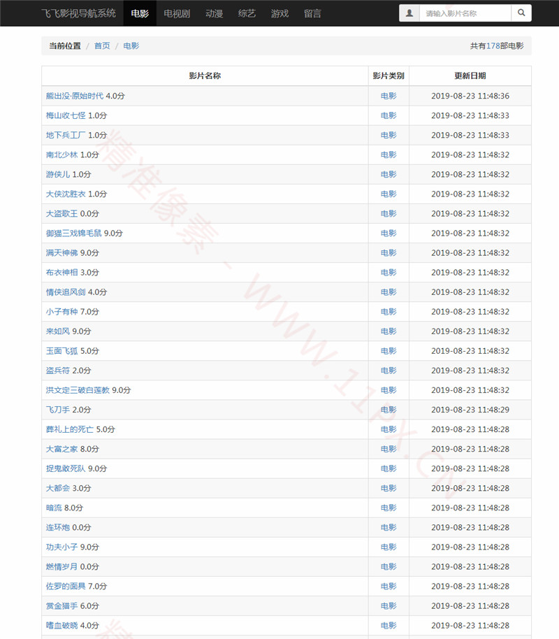 列表页 列表页