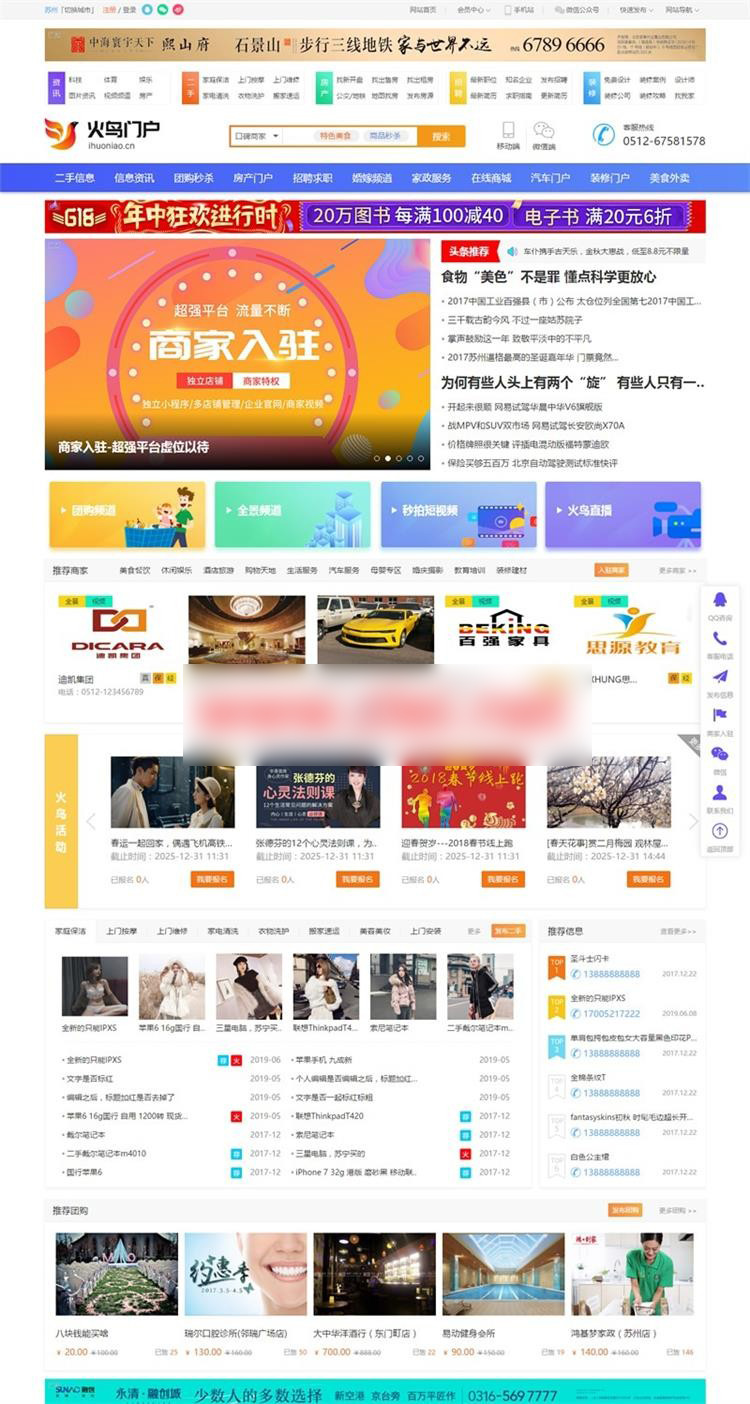 PHP火鸟五端门户网站源码V4.3 PHP火鸟五端门户网站源码V4.3