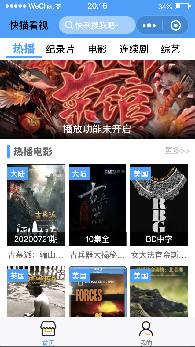 苹果CMS后台快猫影视微信小程序源码 苹果CMS后台快猫影视微信小程序源码