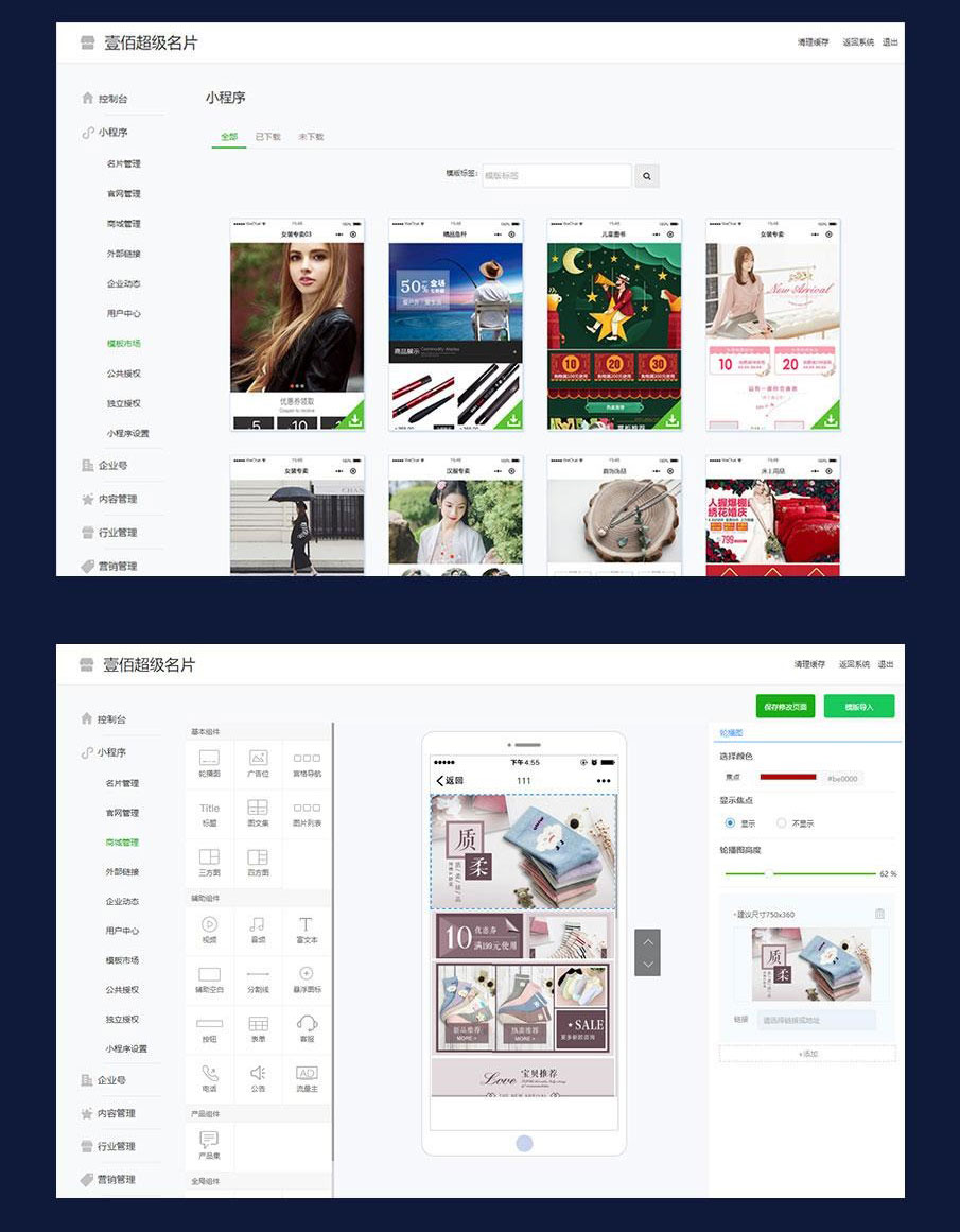 壹佰智能名片微信小程序源码 壹佰智能名片微信小程序源码