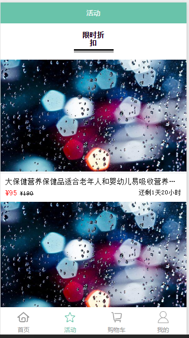 商品列表页 商品列表页