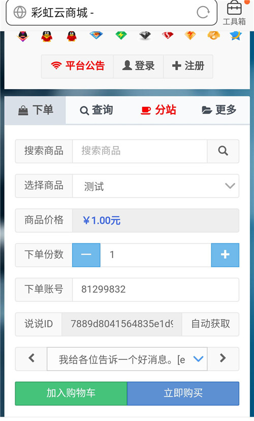 PHP最新彩虹代刷V6.0.5破解版源码 PHP最新彩虹代刷V6.0.5破解版源码
