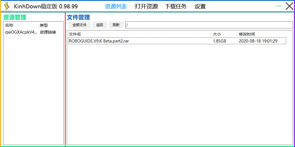 最新KinhDown2.0.20百度云不限速下载工具 最新KinhDown2.0.20百度云不限速下载工具