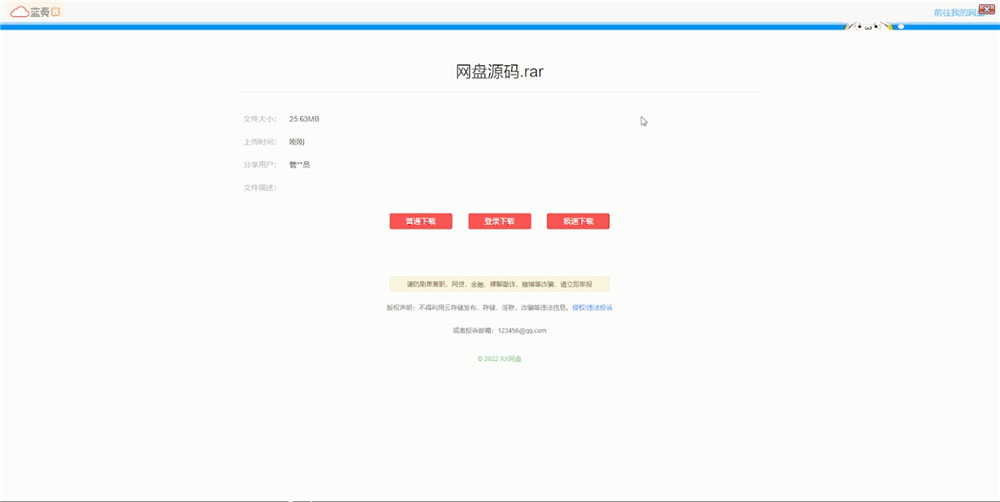 下载页面截图 下载页面截图