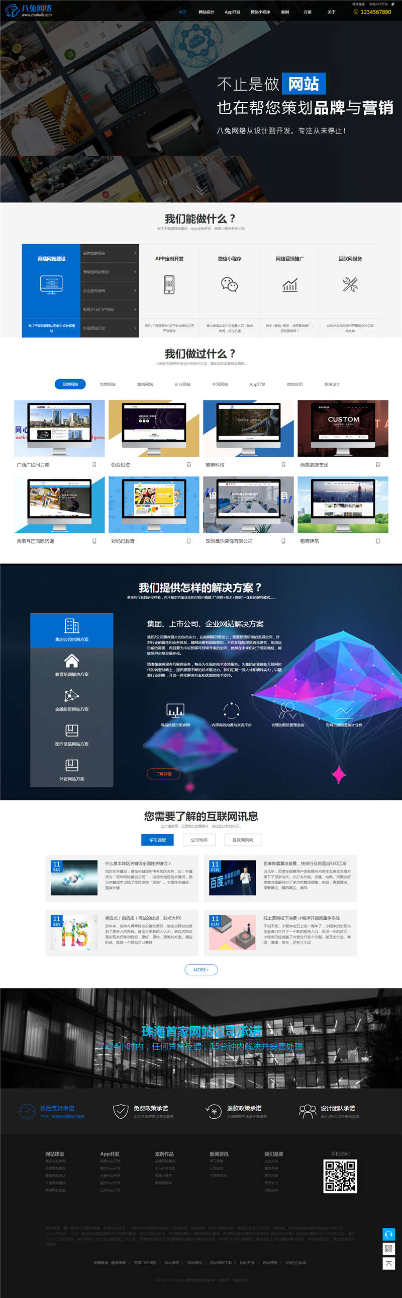 首页截图 首页截图