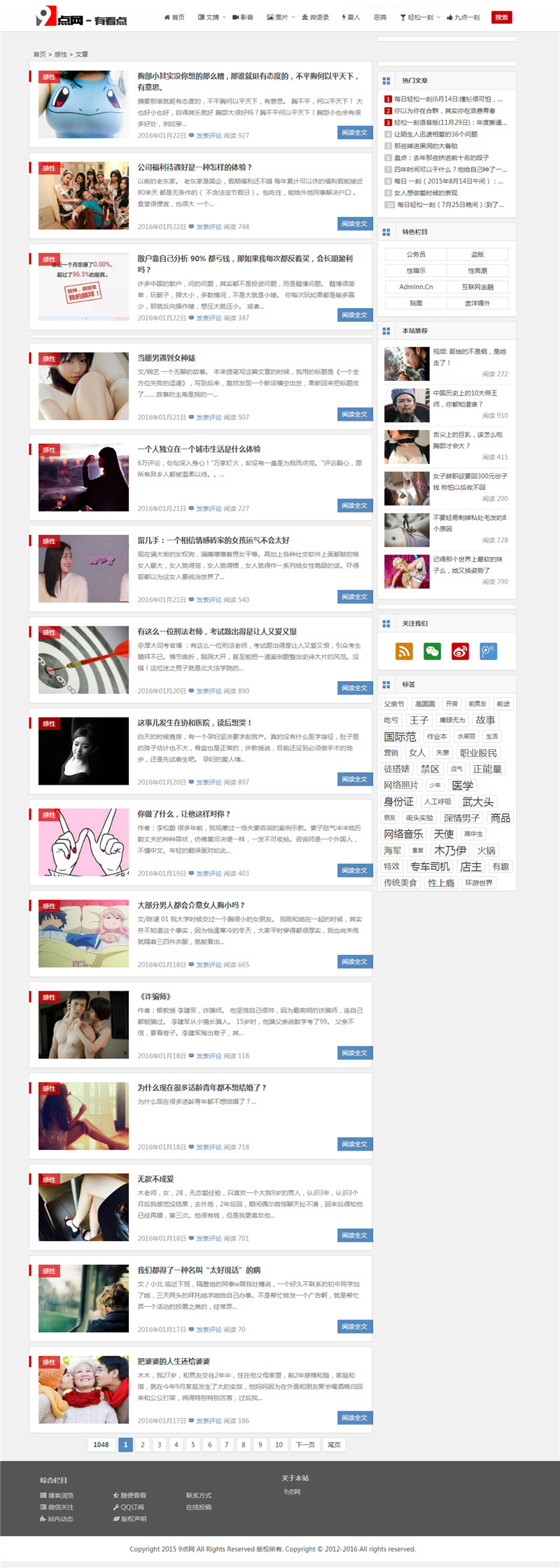 列表页截图 列表页截图