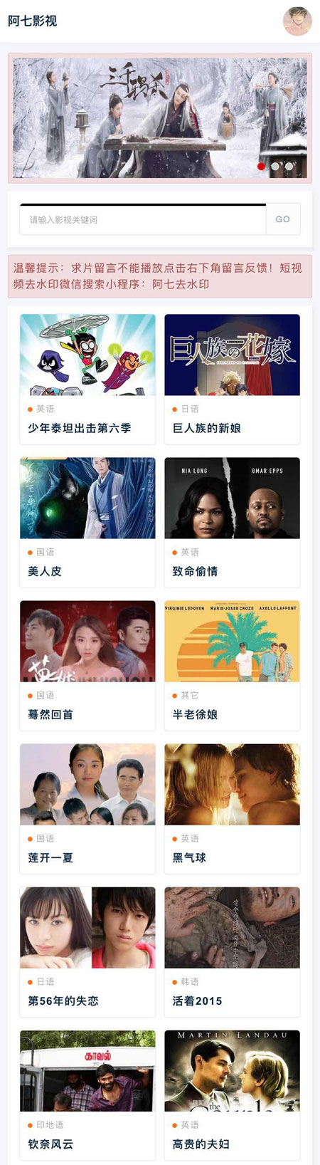 php阿七自动采集影视源码V2.4 php阿七自动采集影视源码V2.4
