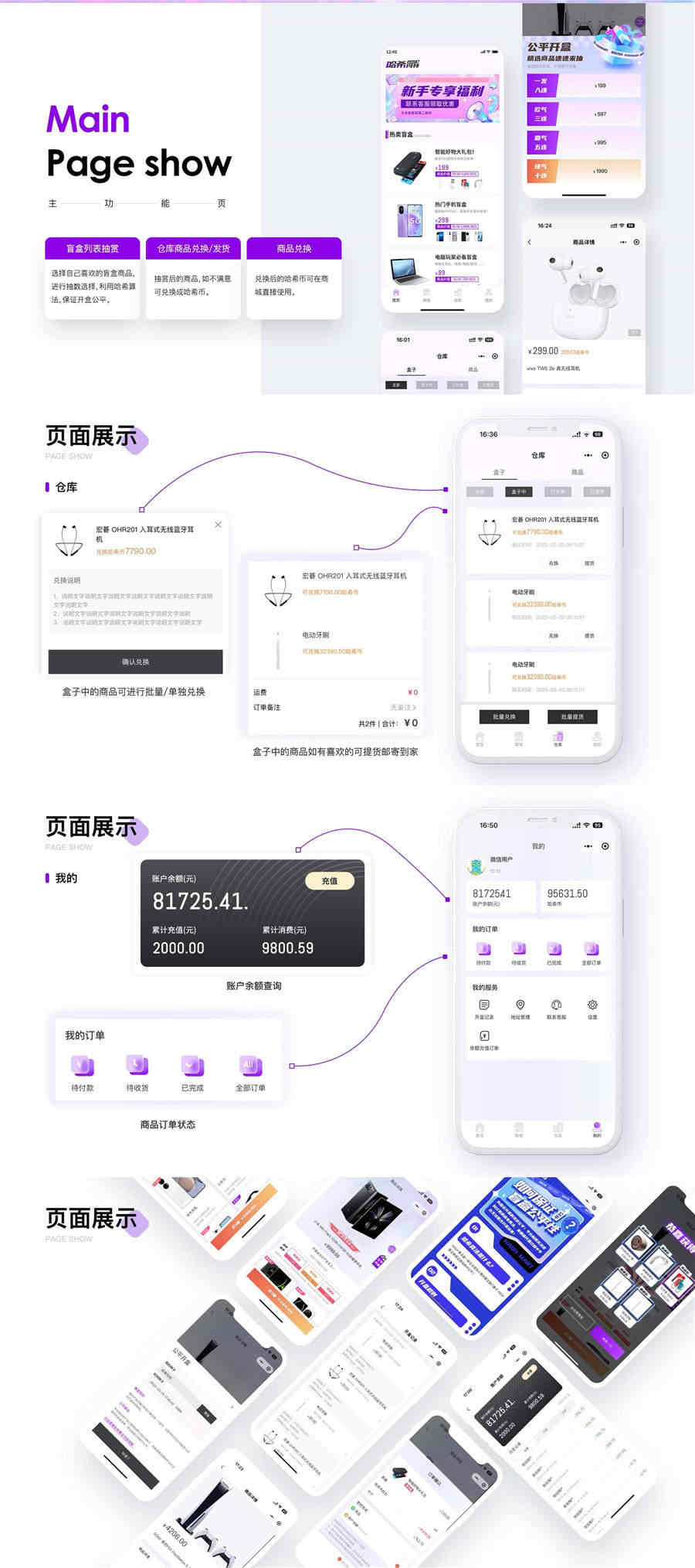 HashMart开源盲盒系统源码 HashMart开源盲盒系统源码