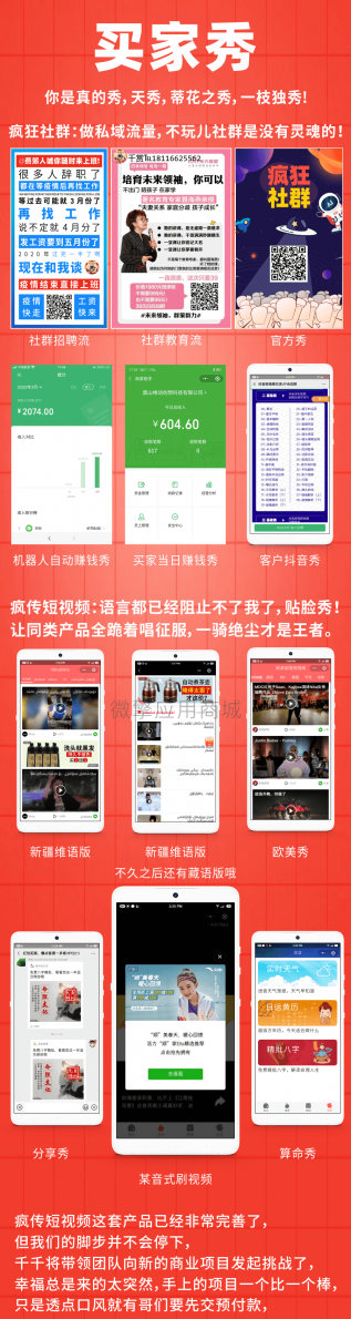 疯传社群v7.8.0免激活去授权修复版 疯传社群v7.8.0免激活去授权修复版