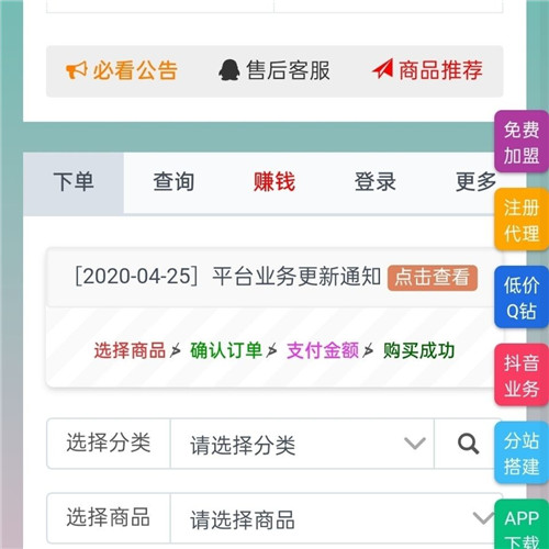 php小薇云代刷系统源码 主站+授权站+数据库 php小薇云代刷系统源码 主站+授权站+数据库