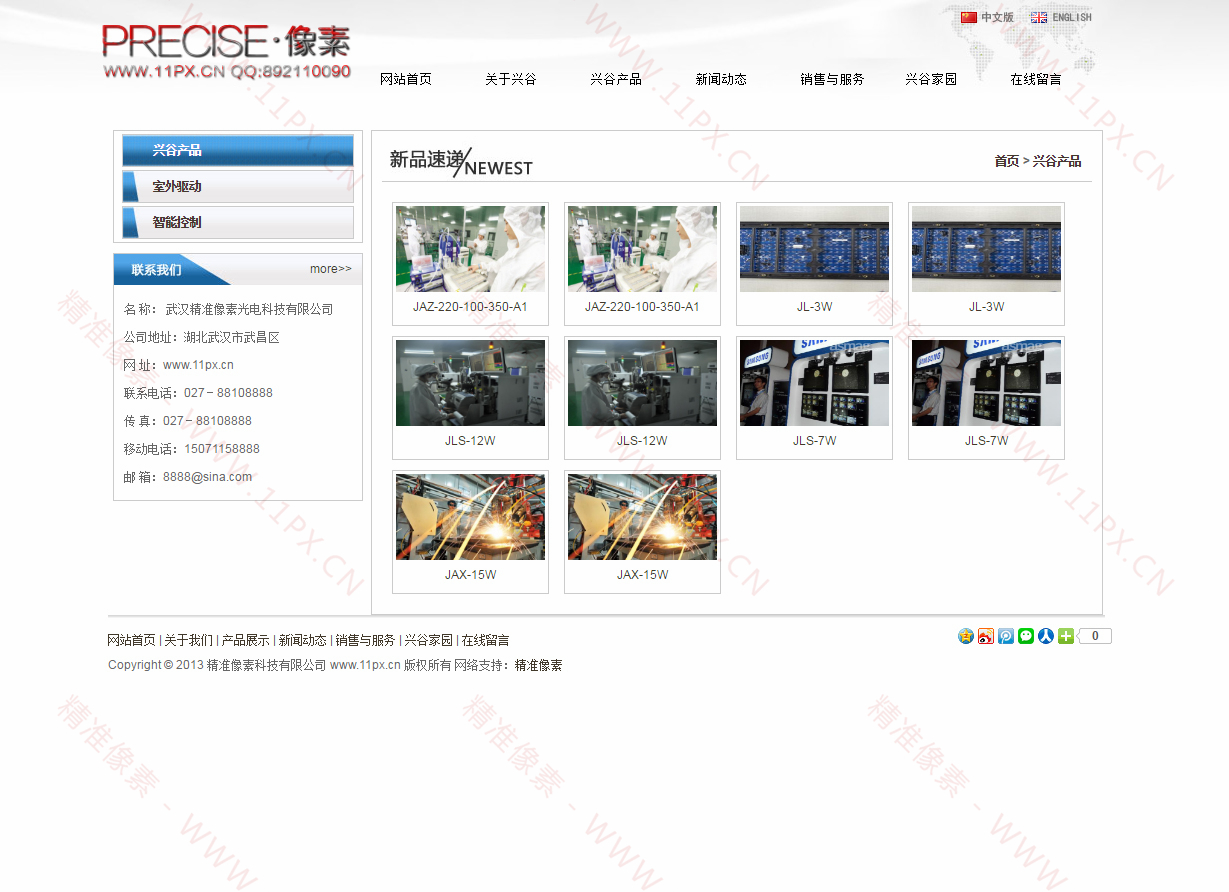产品老表 产品老表