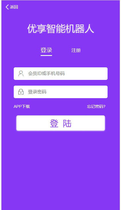 登录注册 登录注册