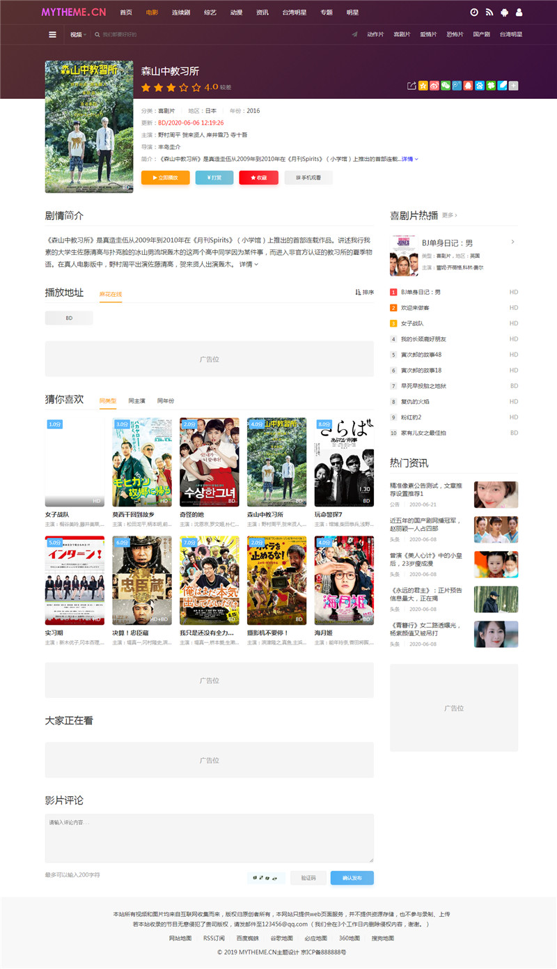 电影内容页 电影内容页