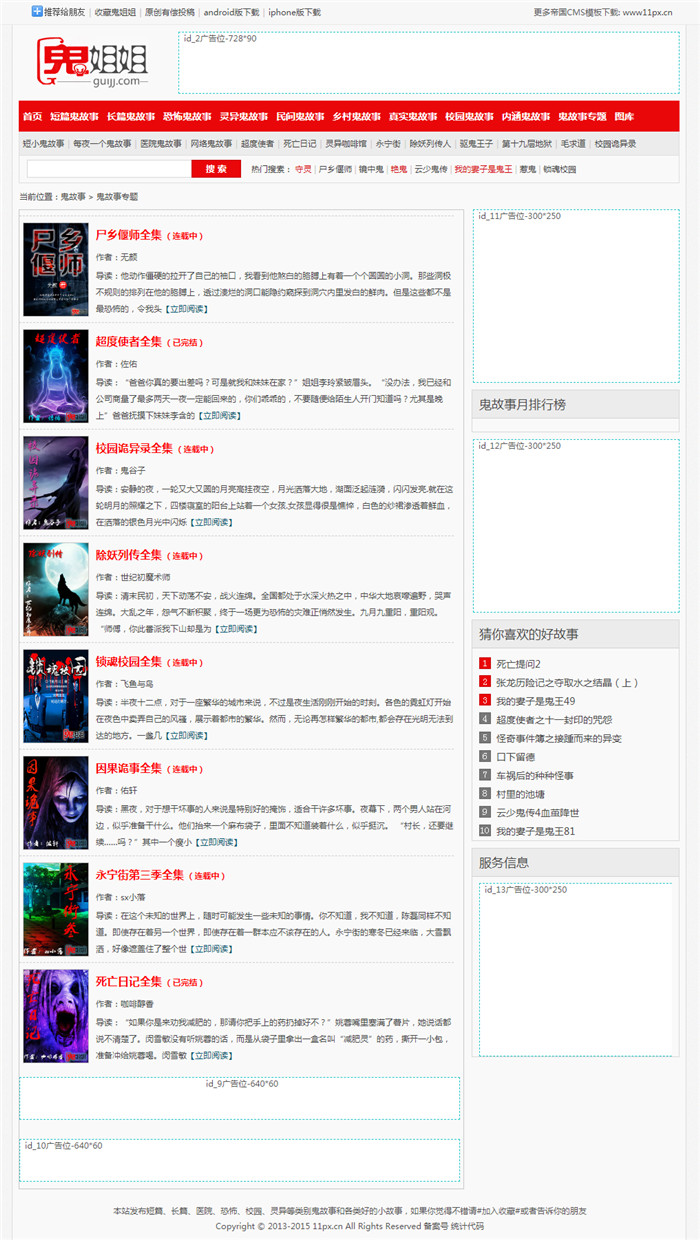 4专题列表 4专题列表