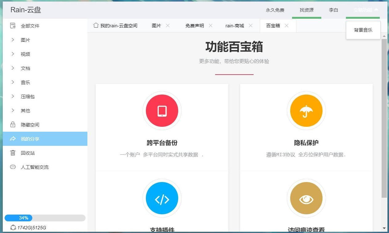 截图3 截图3