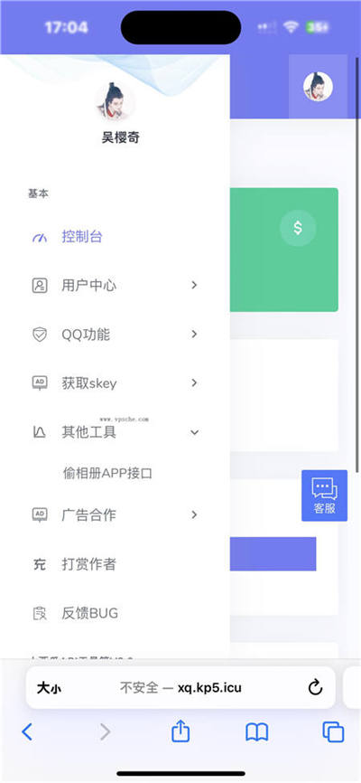 小西瓜API管理系统源码2.0 小西瓜API管理系统源码2.0