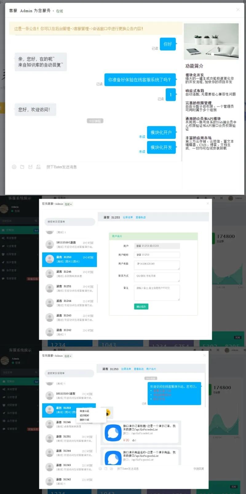 Workerman在线客服系统源码 Workerman在线客服系统源码