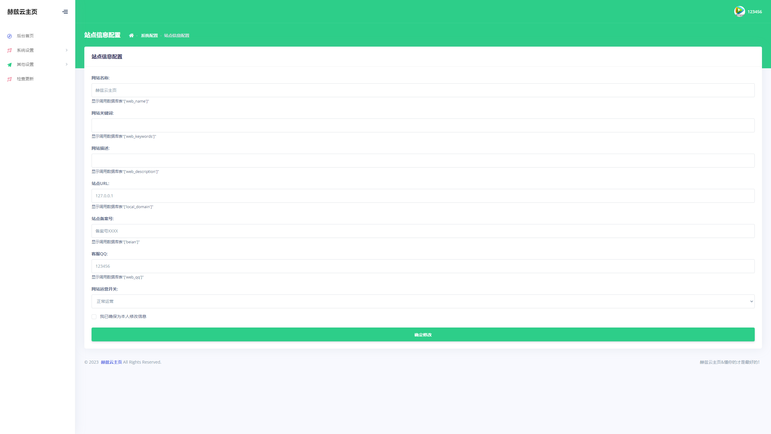 php赫兹云导航源码V2.0 php赫兹云导航源码V2.0