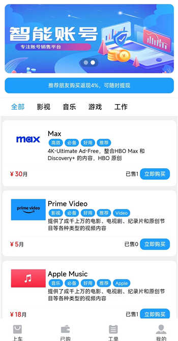 手机端截图 手机端截图