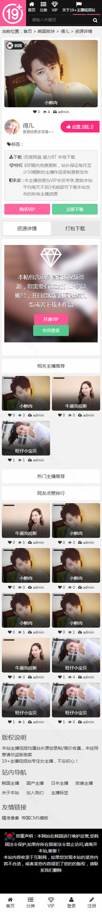 手机端内容页 手机端内容页