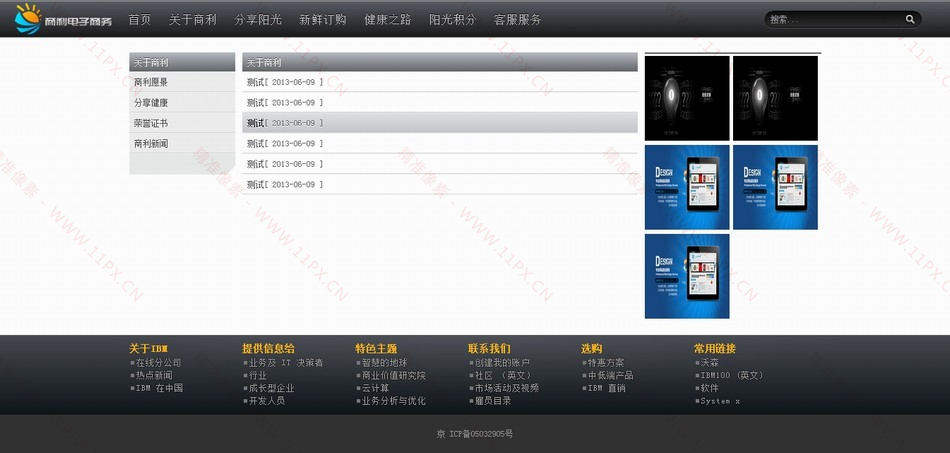 列表页 列表页