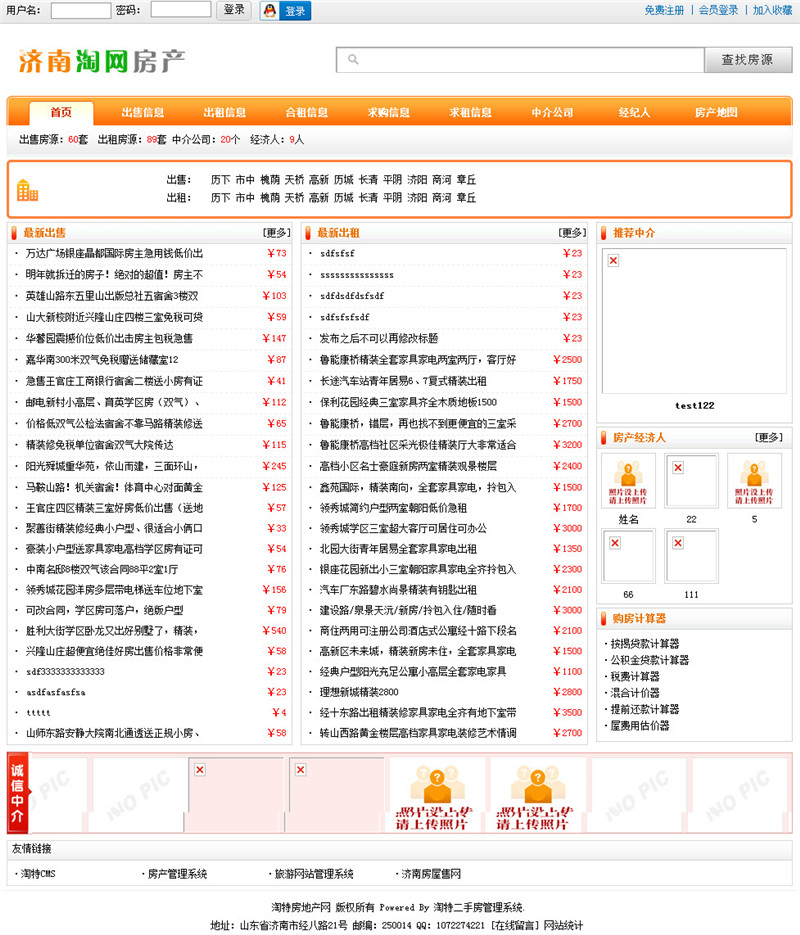 首页截图 首页截图