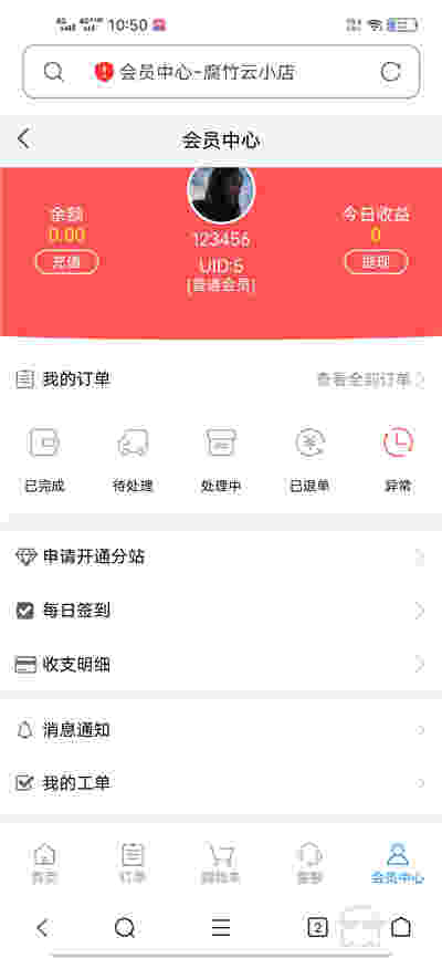 会员截图 会员截图
