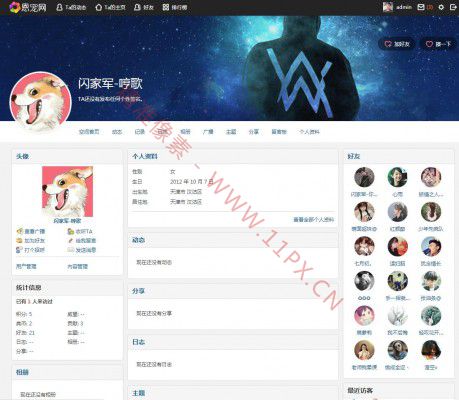 会员中心截图1 会员中心截图1