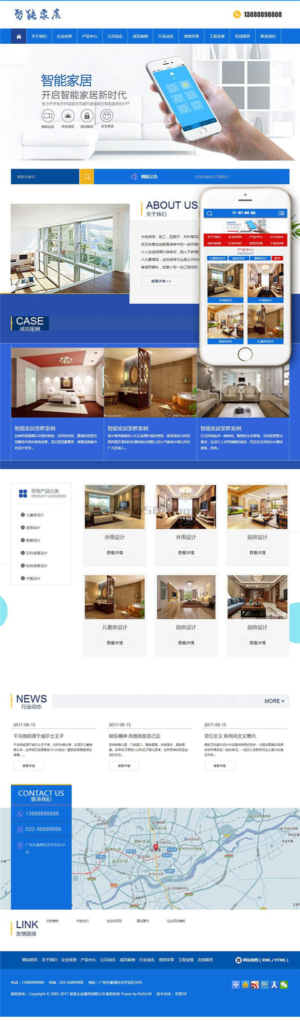 家居装饰公司织梦CMS网站模板 家居装饰公司织梦CMS网站模板