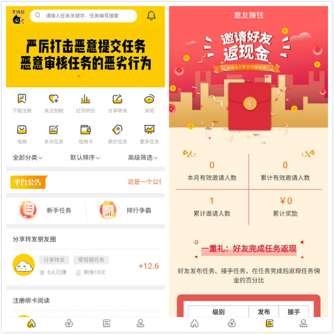 最新悬赏猫二开趣闲赚任务兼职源码 最新悬赏猫二开趣闲赚任务兼职源码