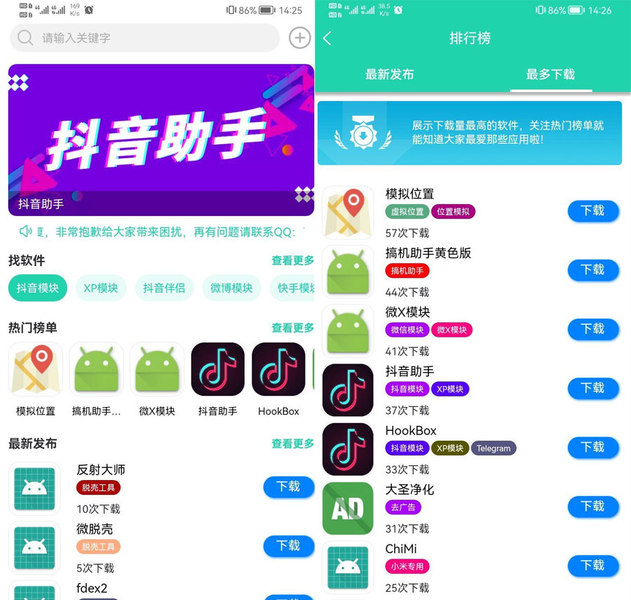 UNIAPP+Typecho软件应用下载网站多端源码 UNIAPP+Typecho软件应用下载网站多端源码