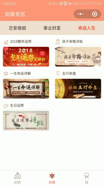 首页截图3 首页截图3