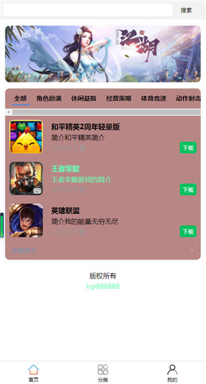PHPwork开发的软件下载网站源码 PHPwork开发的软件下载网站源码