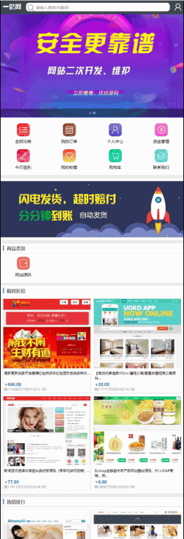 手机端截图 手机端截图