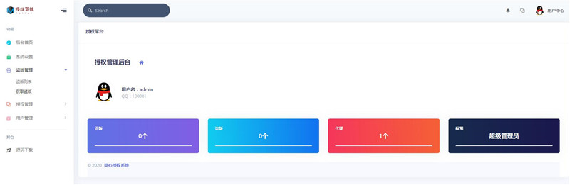 后台截图 后台截图