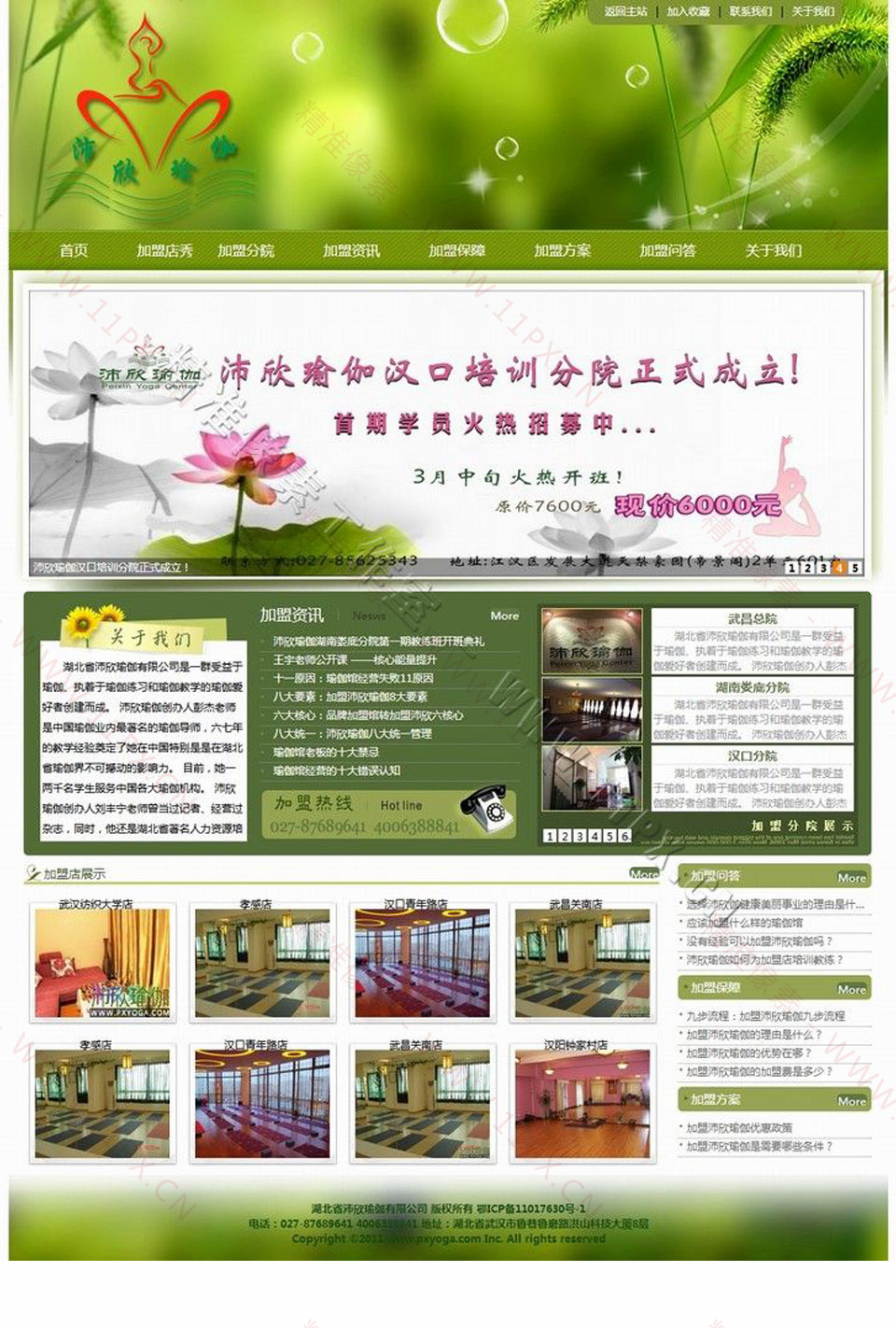 首页 首页
