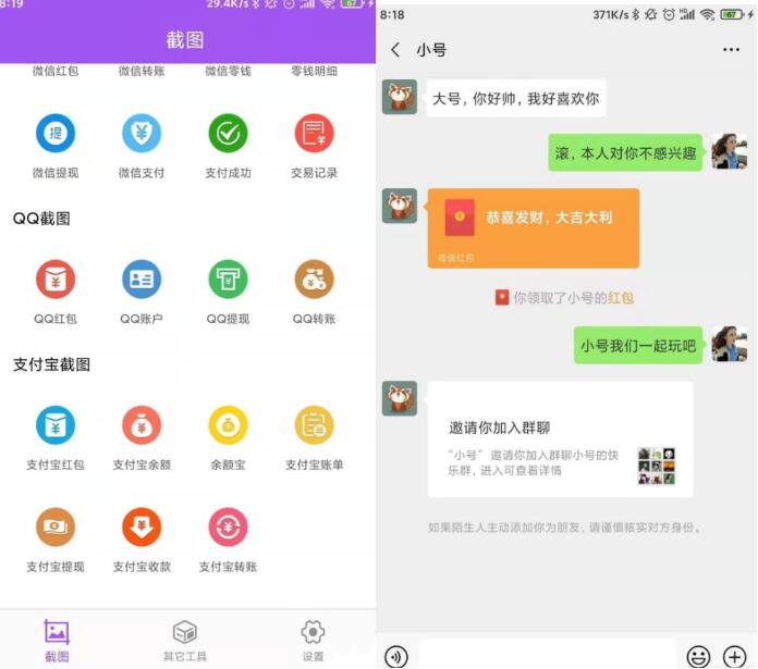 微商制图大师,微信聊天图制作会员版 微商制图大师,微信聊天图制作会员版