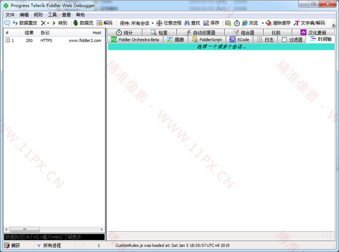 Fiddler网站调试抓包工具中文免费破解版 Fiddler网站调试抓包工具中文免费破解版
