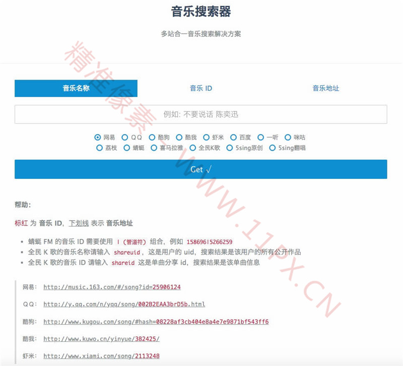 全网收费音乐解析源码,支持音乐搜索播放下载 全网收费音乐解析源码,支持音乐搜索播放下载