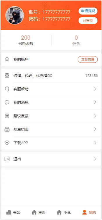 个人中心 个人中心