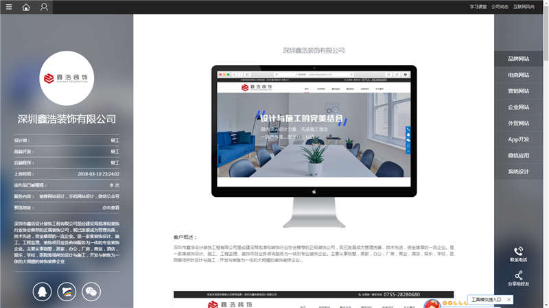 案列内容截图 案列内容截图