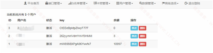 用户管理 用户管理