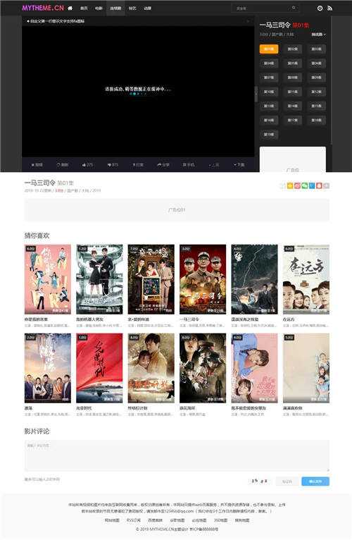 播放页截图 播放页截图