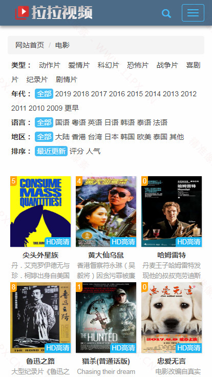 手机端列表页 手机端列表页