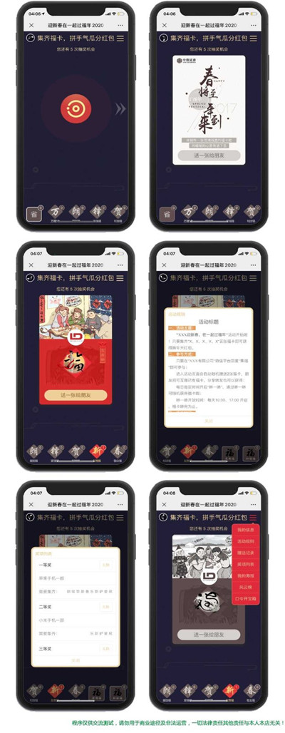 咻一咻集福卡吸粉模块源码 咻一咻集福卡吸粉模块源码